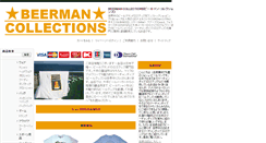 Desktop Screenshot of beerman.co.jp